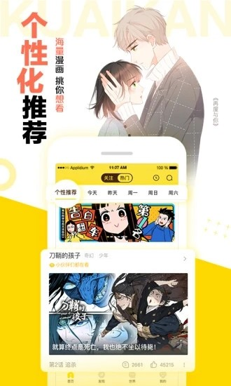 泡芙漫画 - 高清正版漫画阅读APP Hero图