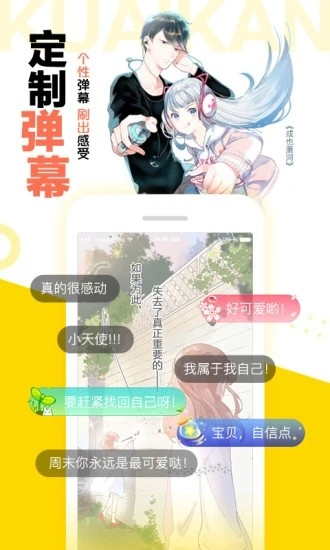 泡芙漫画 - 高清正版漫画阅读APP Hero图